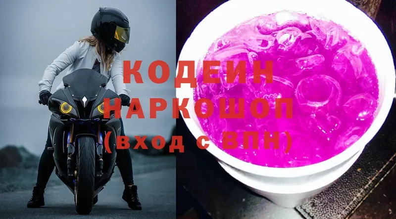 МЕГА маркетплейс  Аткарск  Кодеин Purple Drank 