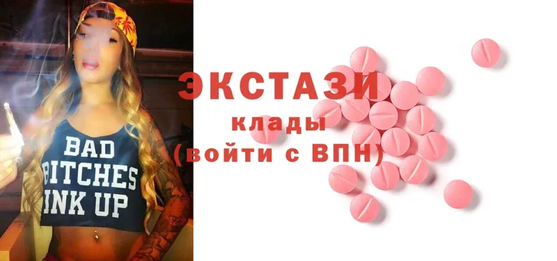 наркошоп  Аткарск  Ecstasy круглые 