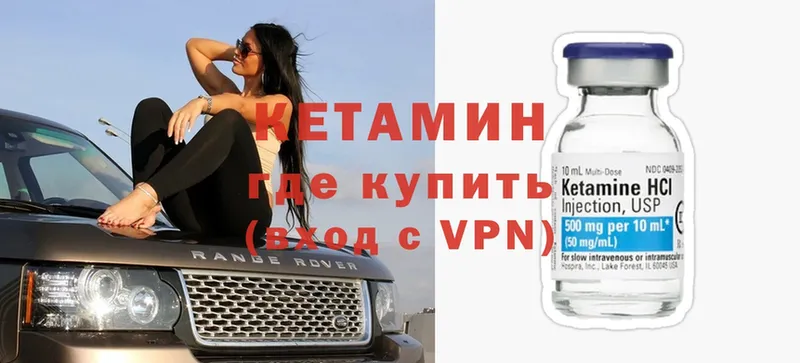 купить наркотик  Аткарск  КЕТАМИН VHQ 